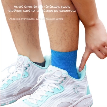 Στήριξη Αστραγάλης για Ποδόσφαιρο — ελαστικός αυτοκόλλητος επίδεσμος γάζας, λατέξ (αστράγαλος; ποδόσφαιρο; ελαστικότητα; λατέξ)