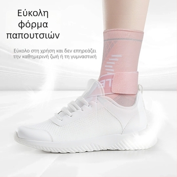 Relix Νάρθηκας αστραγάλου για αθλήματα – Νάιλον, ενήλικας, ποδόσφαιρο, προστατευτικό εξάρτημα αστραγάλου