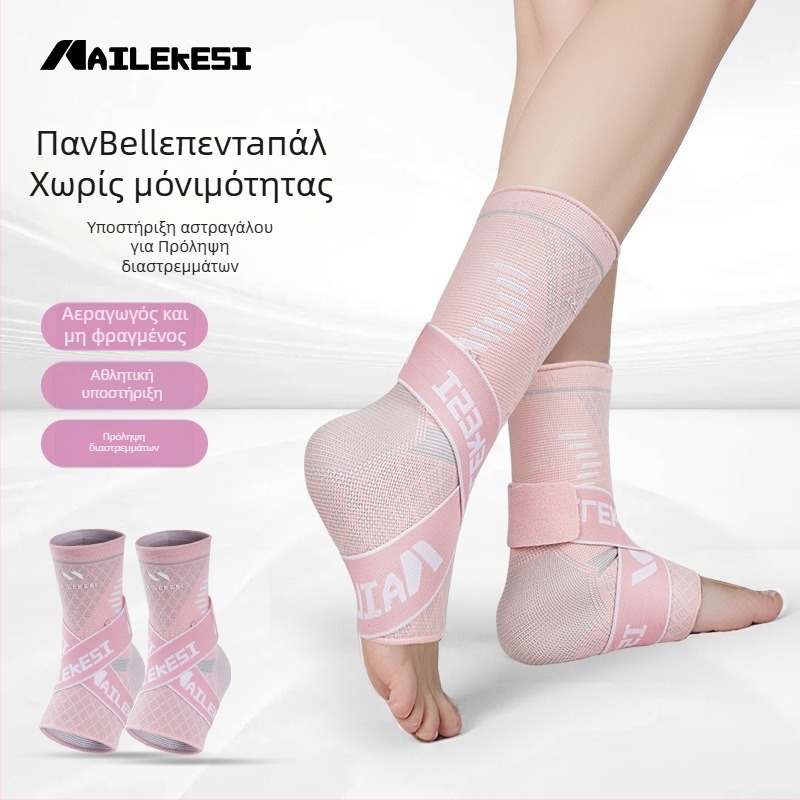 Relix Νάρθηκας αστραγάλου για αθλήματα – Νάιλον, ενήλικας, ποδόσφαιρο, προστατευτικό εξάρτημα αστραγάλου