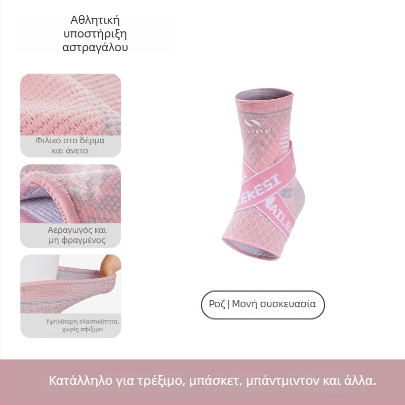 Relix Νάρθηκας αστραγάλου για αθλήματα – Νάιλον, ενήλικας, ποδόσφαιρο, προστατευτικό εξάρτημα αστραγάλου