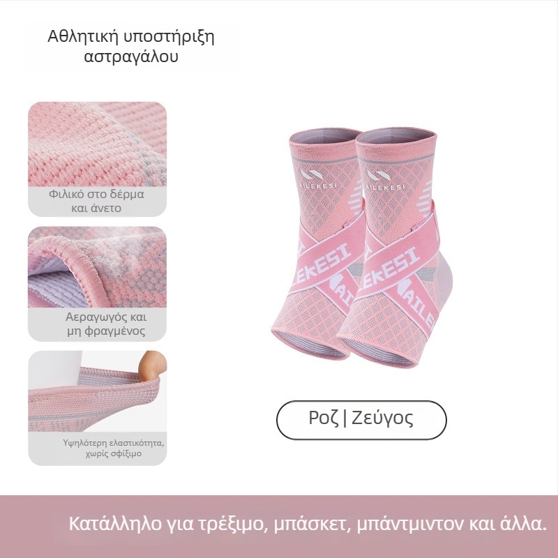 Relix Νάρθηκας αστραγάλου για αθλήματα – Νάιλον, ενήλικας, ποδόσφαιρο, προστατευτικό εξάρτημα αστραγάλου