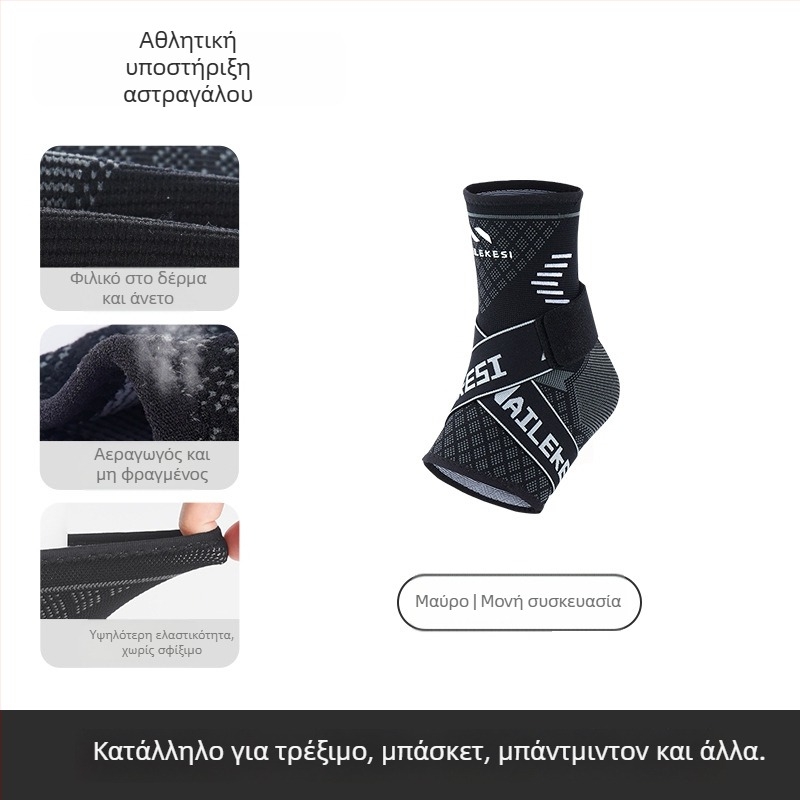 Relix Νάρθηκας αστραγάλου για αθλήματα – Νάιλον, ενήλικας, ποδόσφαιρο, προστατευτικό εξάρτημα αστραγάλου