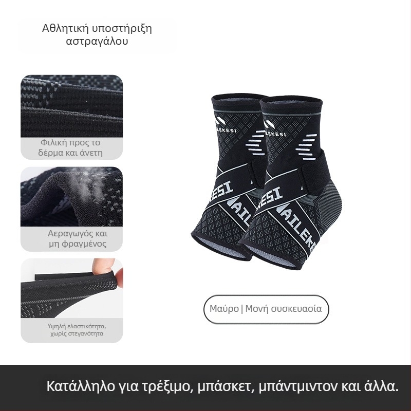 Relix Νάρθηκας αστραγάλου για αθλήματα – Νάιλον, ενήλικας, ποδόσφαιρο, προστατευτικό εξάρτημα αστραγάλου