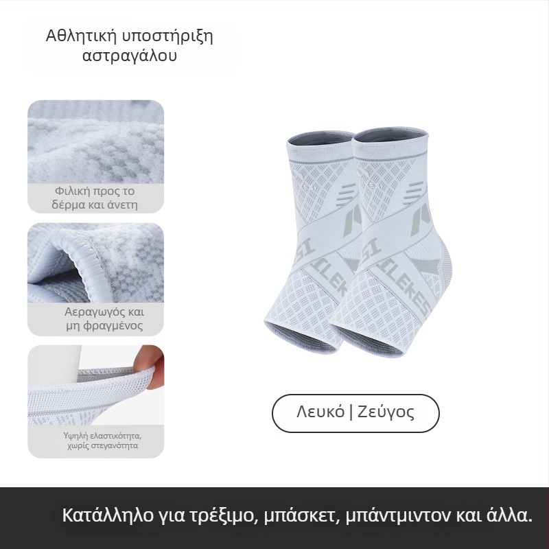 Relix Νάρθηκας αστραγάλου για αθλήματα – Νάιλον, ενήλικας, ποδόσφαιρο, προστατευτικό εξάρτημα αστραγάλου