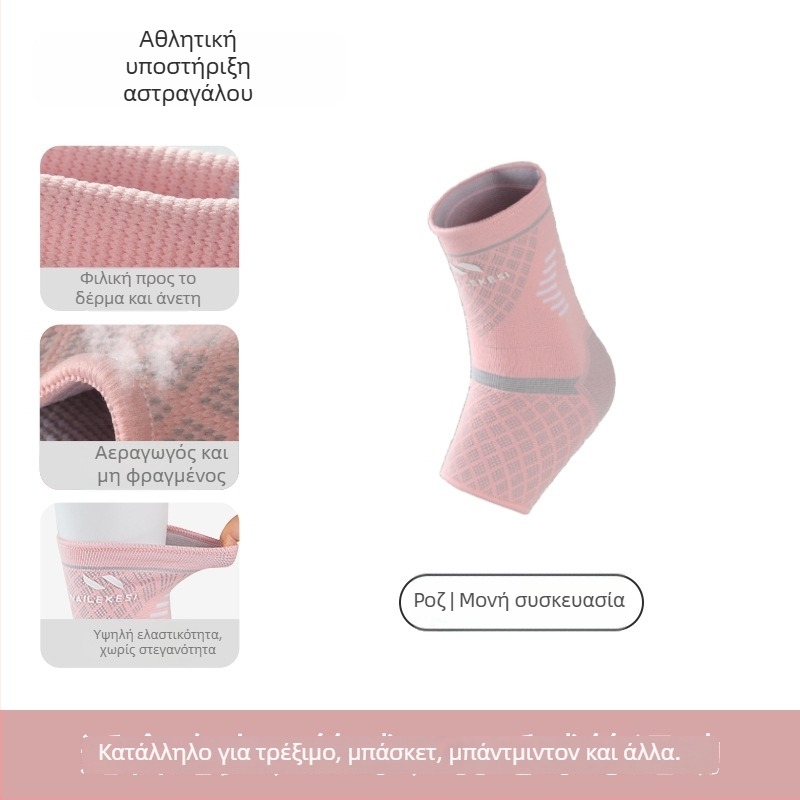 Relix Νάρθηκας αστραγάλου για αθλήματα – Νάιλον, ενήλικας, ποδόσφαιρο, προστατευτικό εξάρτημα αστραγάλου