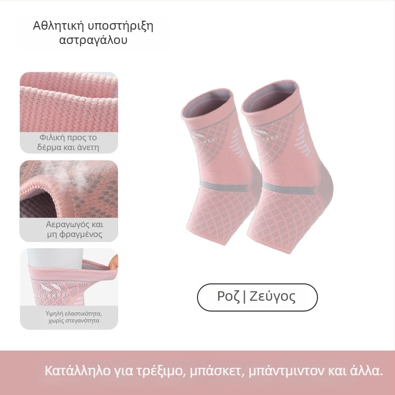 Relix Νάρθηκας αστραγάλου για αθλήματα – Νάιλον, ενήλικας, ποδόσφαιρο, προστατευτικό εξάρτημα αστραγάλου