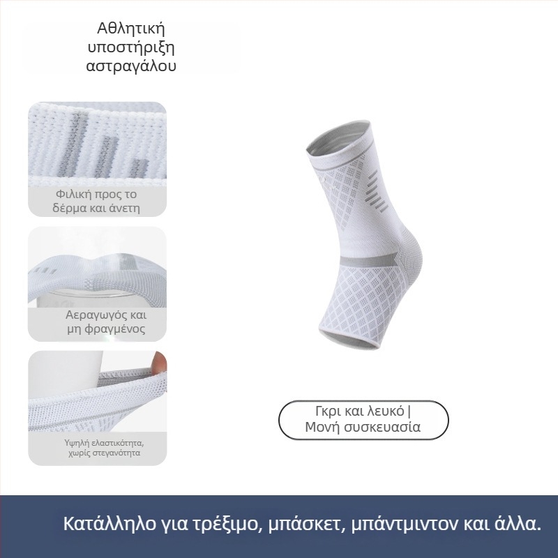 Relix Νάρθηκας αστραγάλου για αθλήματα – Νάιλον, ενήλικας, ποδόσφαιρο, προστατευτικό εξάρτημα αστραγάλου