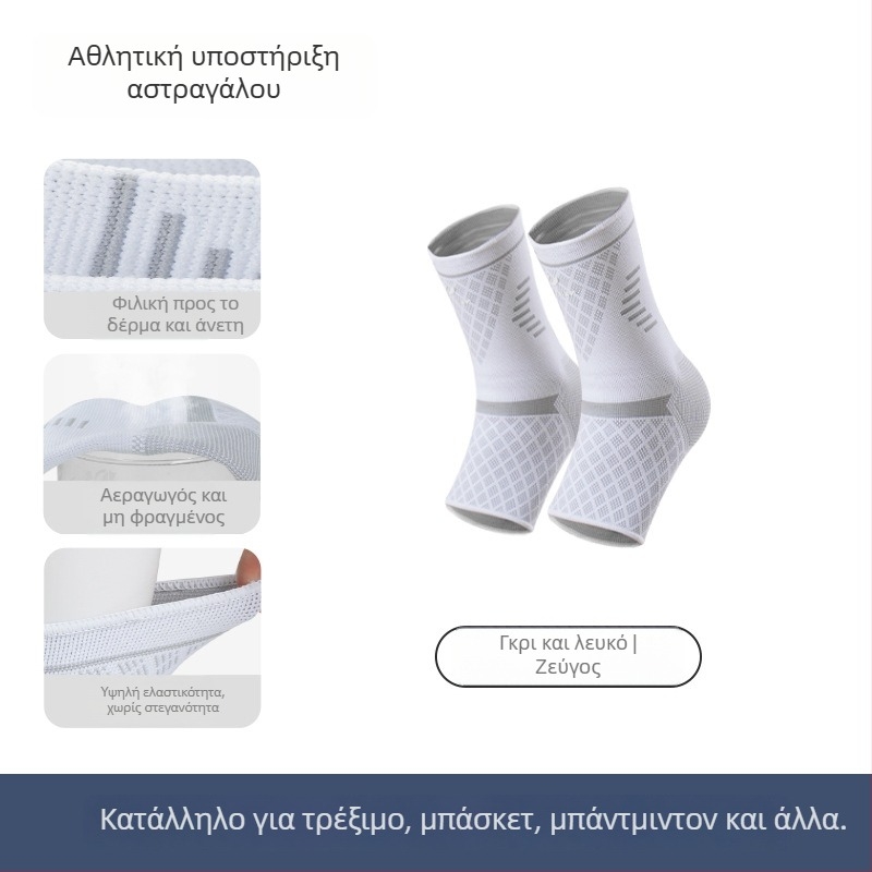 Relix Νάρθηκας αστραγάλου για αθλήματα – Νάιλον, ενήλικας, ποδόσφαιρο, προστατευτικό εξάρτημα αστραγάλου