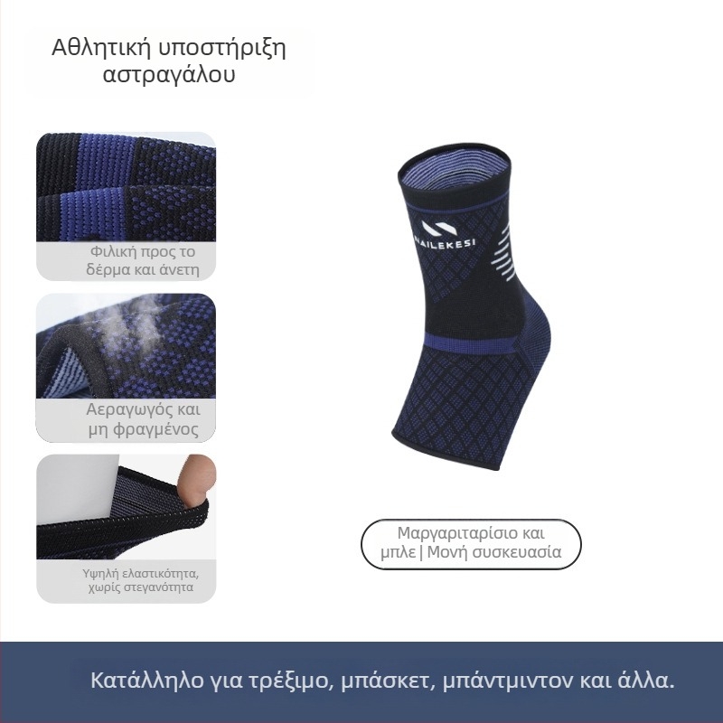 Relix Νάρθηκας αστραγάλου για αθλήματα – Νάιλον, ενήλικας, ποδόσφαιρο, προστατευτικό εξάρτημα αστραγάλου
