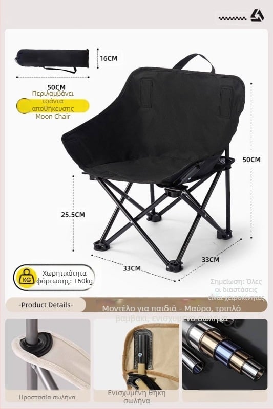 Εξωτερική πτυσσόμενη καρέκλα φεγγαριού, φορητή, ρυθμιζόμενος ανακλιτής, Oxford ύφασμα