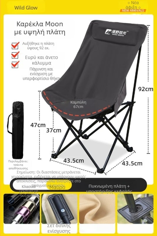 Εξωτερική πτυσσόμενη καρέκλα φεγγαριού, φορητή, ρυθμιζόμενος ανακλιτής, Oxford ύφασμα