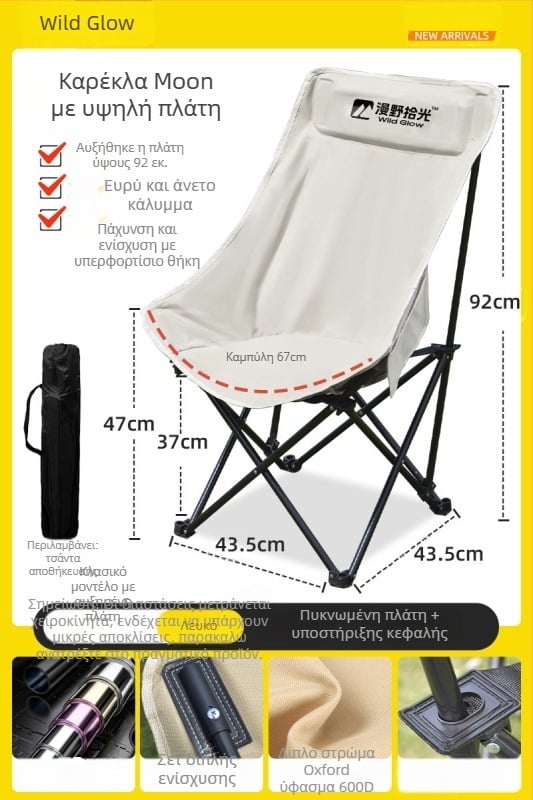 Εξωτερική πτυσσόμενη καρέκλα φεγγαριού, φορητή, ρυθμιζόμενος ανακλιτής, Oxford ύφασμα