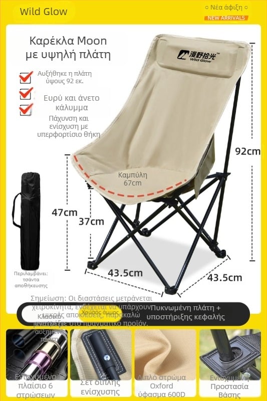 Εξωτερική πτυσσόμενη καρέκλα φεγγαριού, φορητή, ρυθμιζόμενος ανακλιτής, Oxford ύφασμα