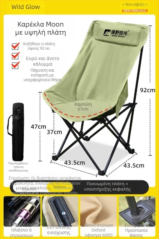 Εξωτερική πτυσσόμενη καρέκλα φεγγαριού, φορητή, ρυθμιζόμενος ανακλιτής, Oxford ύφασμα