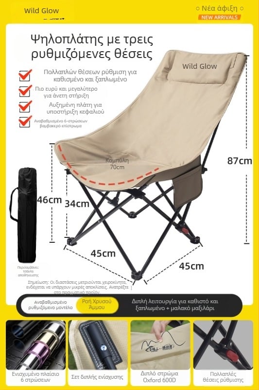 Εξωτερική πτυσσόμενη καρέκλα φεγγαριού, φορητή, ρυθμιζόμενος ανακλιτής, Oxford ύφασμα