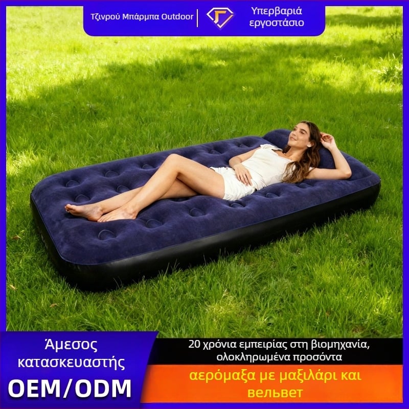 Στρώμα φουσκωτό κάμπινγκ με φλοκωμένη επιφάνεια, χειροκίνητη πλήρωση, εξωτερική αντλία, μέγιστο φορτίο 200 kg, συμπεριλαμβάνεται μαξιλάρι