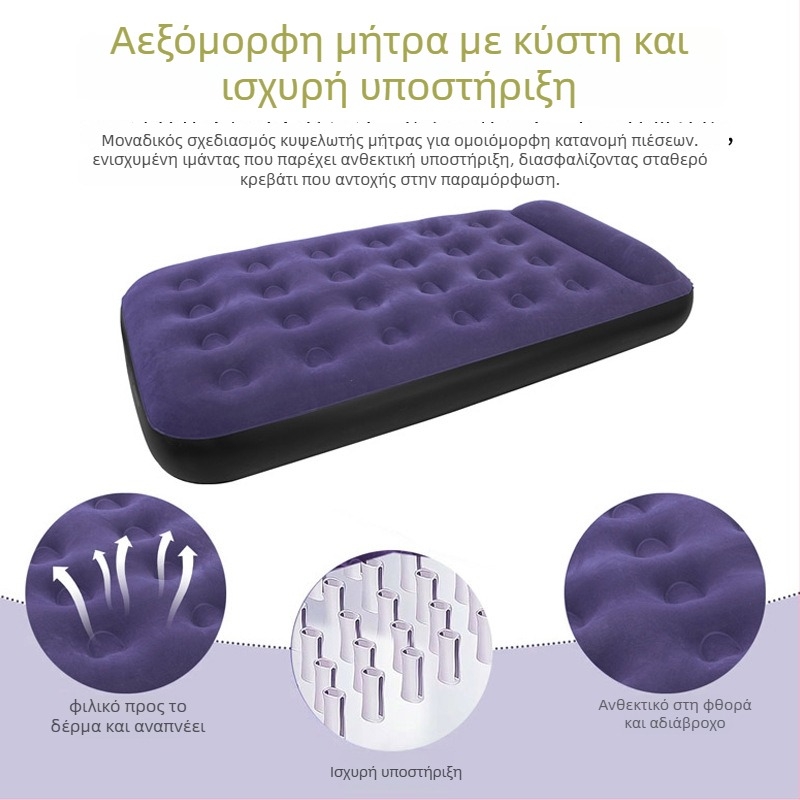 Στρώμα φουσκωτό κάμπινγκ με φλοκωμένη επιφάνεια, χειροκίνητη πλήρωση, εξωτερική αντλία, μέγιστο φορτίο 200 kg, συμπεριλαμβάνεται μαξιλάρι