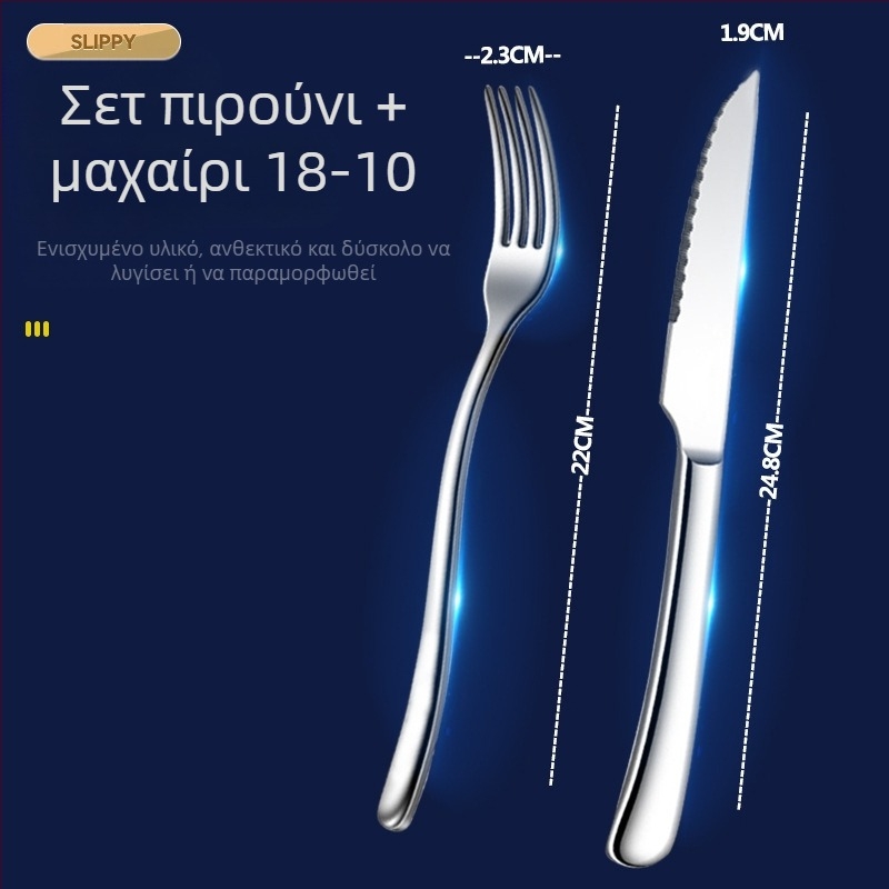 Σετ μαχαιροπήρουνο από 316 ανοξείδωτο ατσάλι: μαχαίρι, πιρούνι και κουτάλι, καθρέφτης φινίρισμα, απλός σχεδιασμός