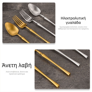 Σετ μαχαιροπίρουνα από ανοξείδωτο ατσάλι 304 με στενή μέση, φινίρισμα με νερό, Κορεάτικο στυλ