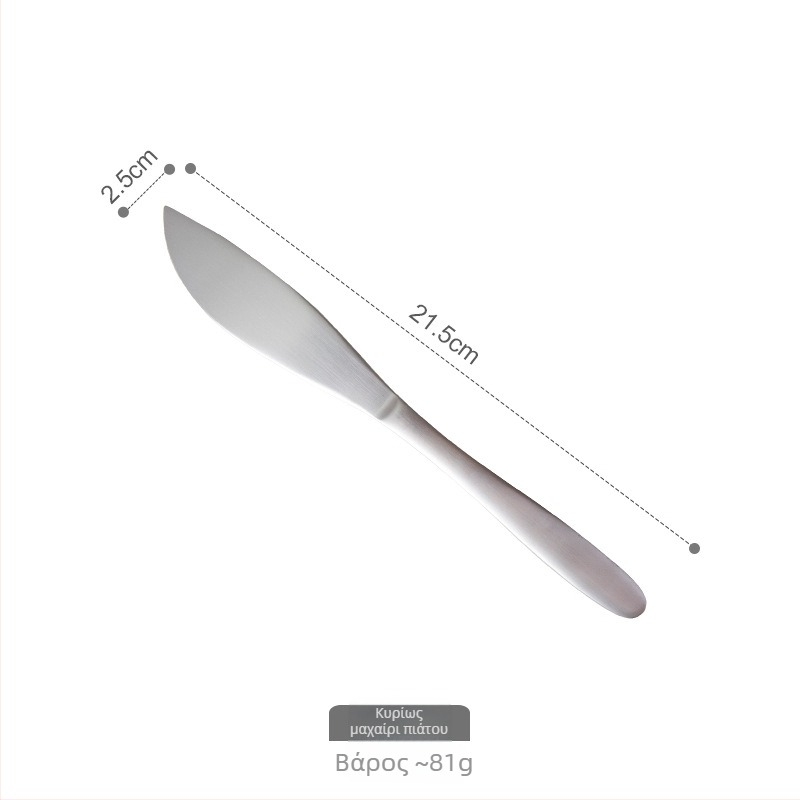 Σετ μαχαιροπίρουνα 3 τεμαχίων: μαχαίρι, πιρούνι και κουτάλι από ανοξείδωτο ατσάλι 304 με ματ φινίρισμα, μοντέρνο μινιμαλιστικό στυλ