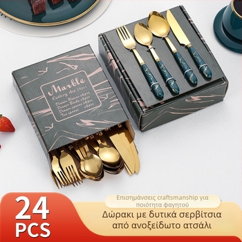 Σετ μαχαιροπίρουνα 24 τεμαχίων από ανοξείδωτο χάλυβα 410, μοτίβο μάρμαρο, φινίρισμα καθρέπτη