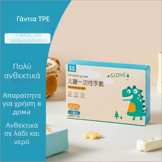 Παιδικά γάντια μίας χρήσης, TPE τροφίμων, σε κουτί, αντιολισθητικά, πάχος 0,05–0,1 mm