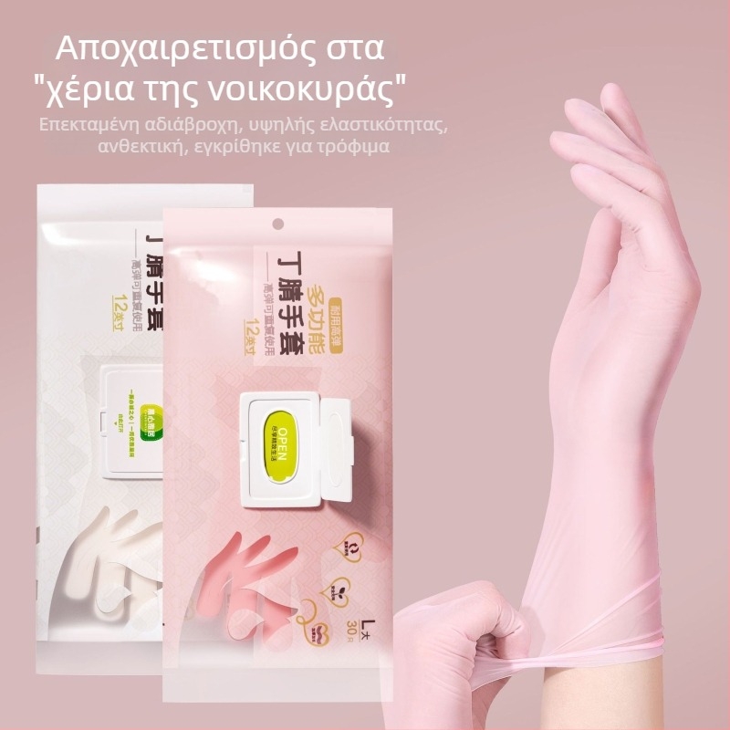 Οικιακά γάντια νιτριλίου για καθαρισμό κουζίνας – ανθεκτικά, μιας χρήσης, μήκος 29.5 cm, κανονικού πάχους, για πλύσιμο πιάτων, συσκευασία 50 ή 100 ζευγάρια