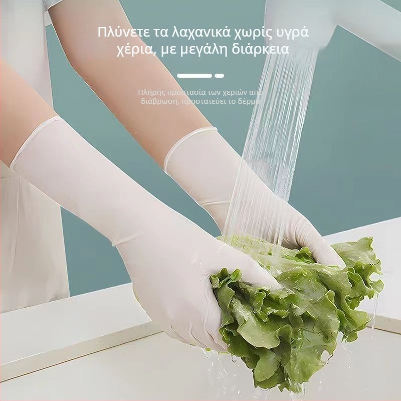 Οικιακά γάντια νιτριλίου για καθαρισμό κουζίνας – ανθεκτικά, μιας χρήσης, μήκος 29.5 cm, κανονικού πάχους, για πλύσιμο πιάτων, συσκευασία 50 ή 100 ζευγάρια
