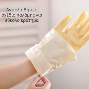 Γάντια οικιακής χρήσης PVC, παχυσμένα, μονόχρωμα, μάρκα Comfortable