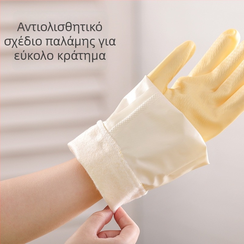 Γάντια οικιακής χρήσης PVC, παχυσμένα, μονόχρωμα, μάρκα Comfortable