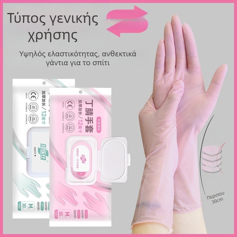 Green Doctor νιτριλικά γάντια μίας χρήσης για γυναίκες, ενισχυμένα οικιακής χρήσης