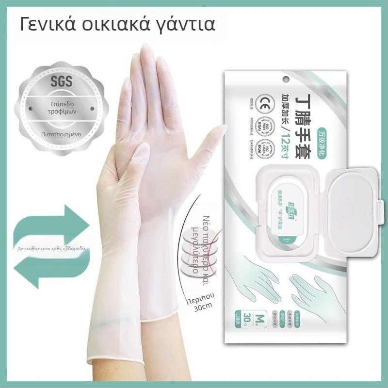 Green Doctor νιτριλικά γάντια μίας χρήσης για γυναίκες, ενισχυμένα οικιακής χρήσης