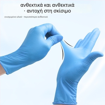 Γάντια μίας χρήσης από νιτρίλιο για τρόφιμα, ανθεκτικά στο λάδι και αντιολισθητικά, 0,1–0,2 mm
