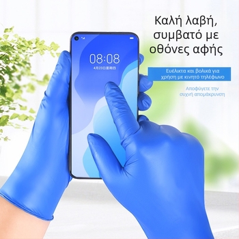 Γάντια νιτριλίου μίας χρήσης, χωρίς πούδρα, ανθεκτικά και παχύτερα, για οικιακή χρήση, επεξεργασία τροφίμων και κομμωτική