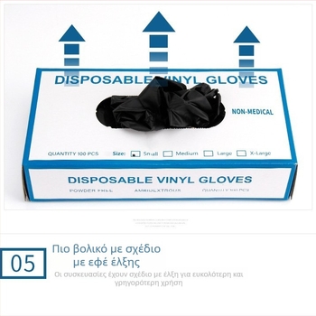 Γάντια μίας χρήσης για τατουάζ, σαλόνι ομορφιάς, βιομηχανία νυχιών, περιποίηση ποδιών και μασάζ