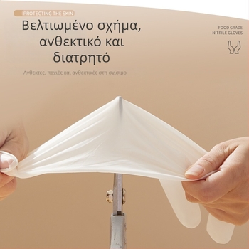 Γάντια μιας χρήσης από νιτριλικά για οικιακή εργασία και καθαρισμό κουζίνας, υπερλεπτά, αδιάβροχα, μήκος 29,5 cm