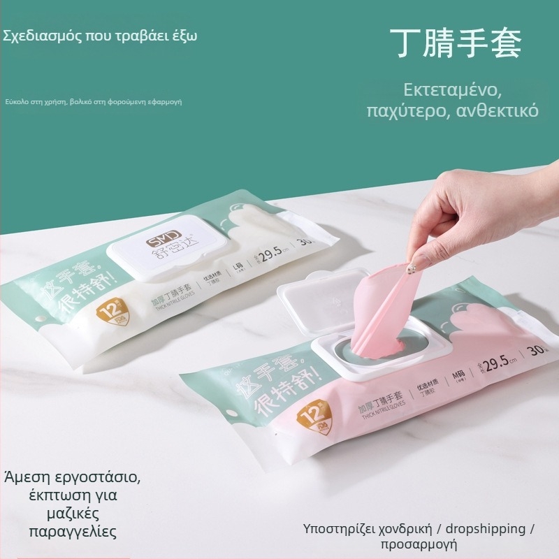 Γάντια μιας χρήσης από νιτριλικά για οικιακή εργασία και καθαρισμό κουζίνας, υπερλεπτά, αδιάβροχα, μήκος 29,5 cm