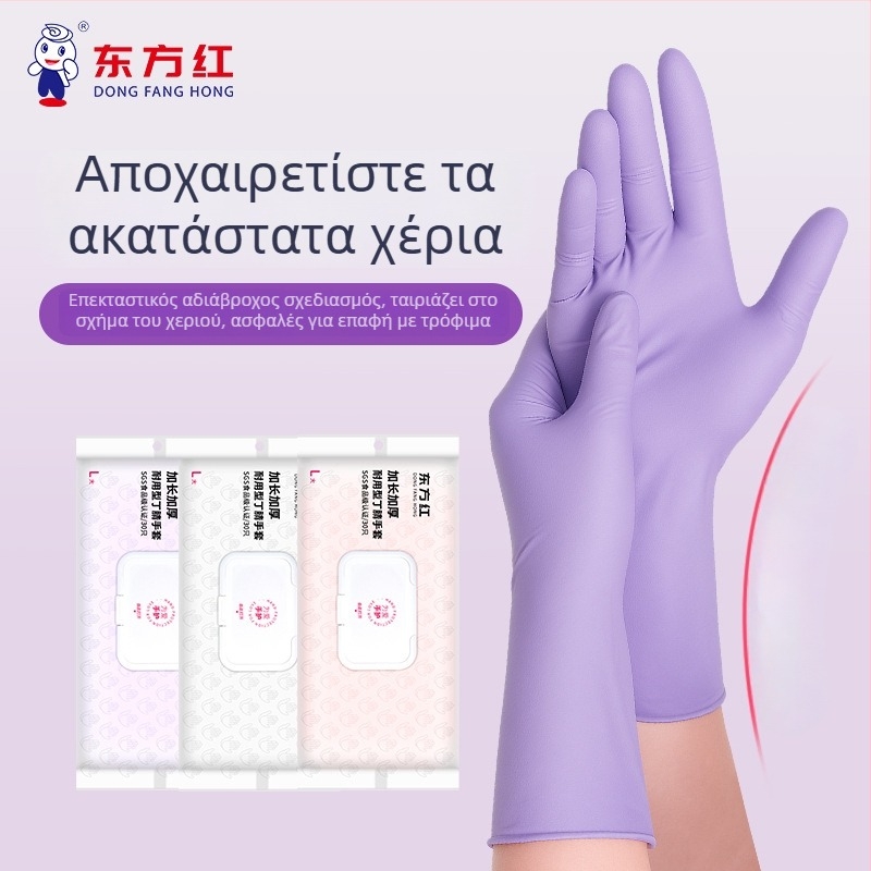 Dongfanghong Γάντια μίας χρήσης νιτριλίου για οικιακή χρήση – για πλύσιμο πιάτων, κανονικό πάχος, ανθεκτικά για τον καθαρισμό (Brand: Dongfanghong; Material: Nitrile; Use: Dishwashing/Household; Thickness: Regular)