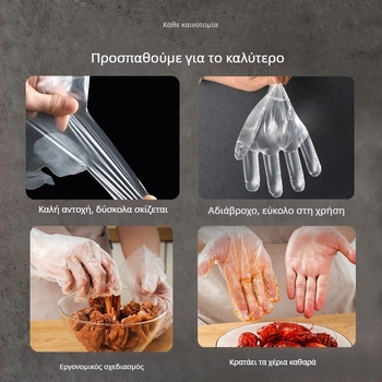 Γάντια μίας χρήσης από πλαστικό, διαφανή, ανθεκτικά στη σκόνη, 2 τεμάχια ανά συσκευασία