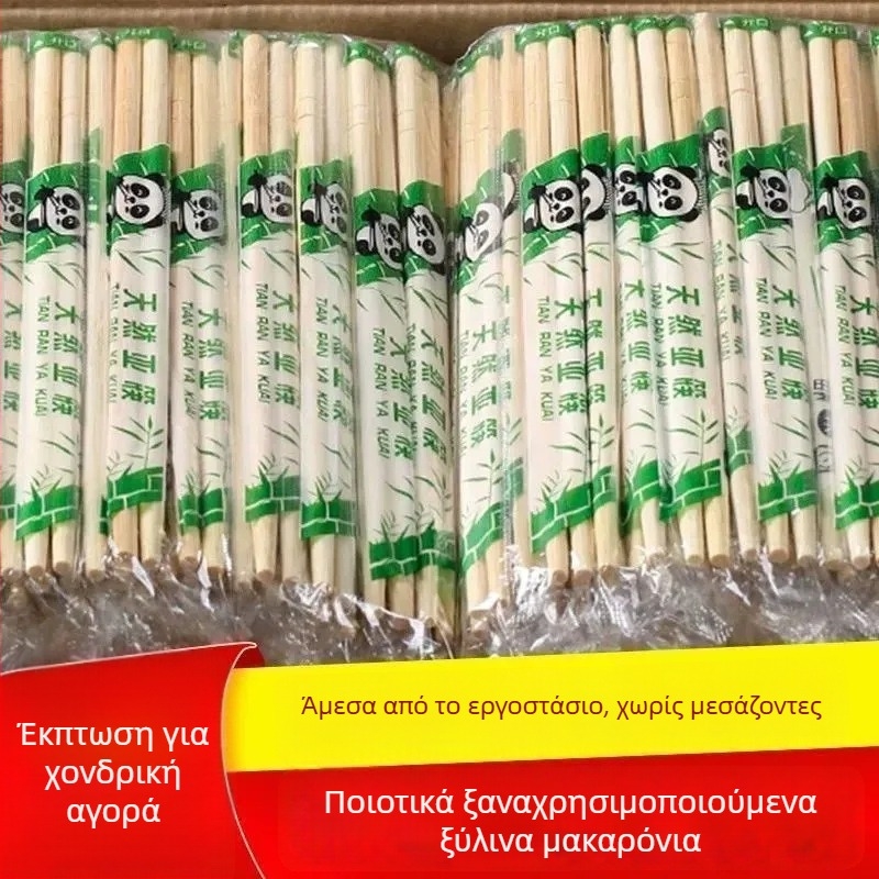 Ξυλάκια φαγητού μίας χρήσης, ξεχωριστά συσκευασμένα, για εστιατόρια takeout και γρήγορο φαγητό, σε συσκευασίες 100 ή 200 ζευγάρια, βιοδιασπώμενα