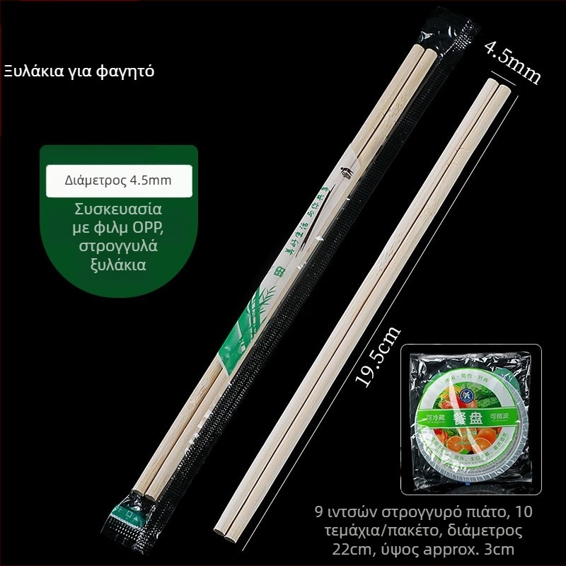 Μίας χρήσης ξυλάκια από μπαμπού, ατομικά συσκευασμένα για εμπορική εστίαση, 50 ζεύγη ανά συσκευασία, μη κατάλληλα για φούρνο μικροκυμάτων, βιοδιασπώμενα