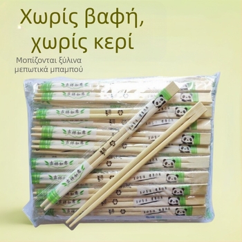 Μονάδες μιας χρήσης μπαμπού chopsticks, υγιεινός στρογγυλός σχεδιασμός, 50 τεμάχια, ανθεκτικά σε υψηλές θερμοκρασίες, ατομικά συσκευασμένα