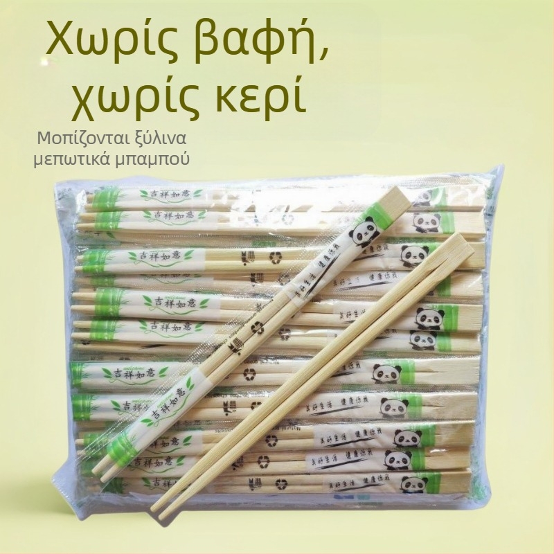 Μονάδες μιας χρήσης μπαμπού chopsticks, υγιεινός στρογγυλός σχεδιασμός, 50 τεμάχια, ανθεκτικά σε υψηλές θερμοκρασίες, ατομικά συσκευασμένα