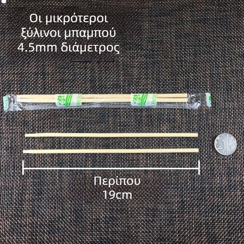 Μονάδες μιας χρήσης μπαμπού chopsticks, υγιεινός στρογγυλός σχεδιασμός, 50 τεμάχια, ανθεκτικά σε υψηλές θερμοκρασίες, ατομικά συσκευασμένα