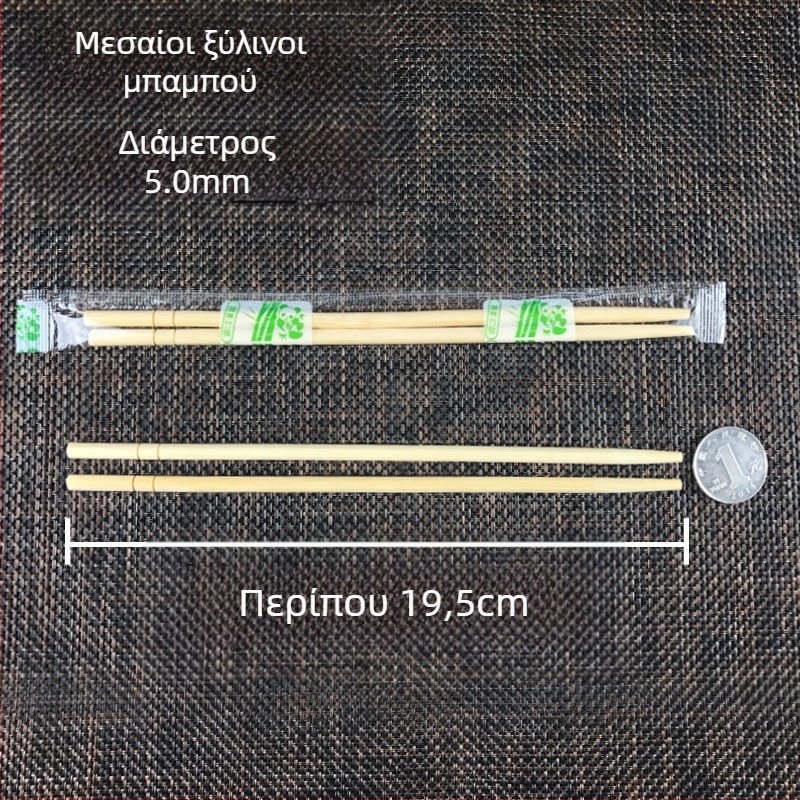Μονάδες μιας χρήσης μπαμπού chopsticks, υγιεινός στρογγυλός σχεδιασμός, 50 τεμάχια, ανθεκτικά σε υψηλές θερμοκρασίες, ατομικά συσκευασμένα