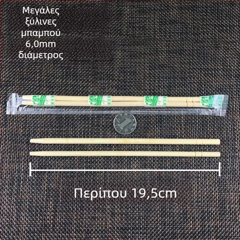 Μονάδες μιας χρήσης μπαμπού chopsticks, υγιεινός στρογγυλός σχεδιασμός, 50 τεμάχια, ανθεκτικά σε υψηλές θερμοκρασίες, ατομικά συσκευασμένα