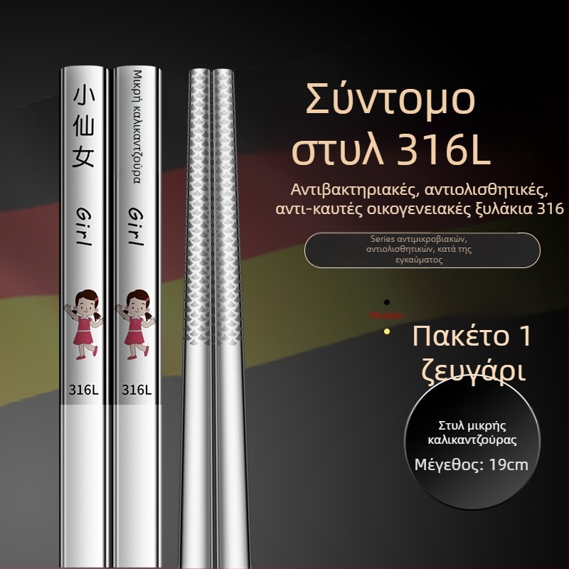 Κινέζικά ξυλάκια για φαγητό από ανοξείδωτη 316L, μοντέρνος μινιμαλιστικός σχεδιασμός, μοτίβο καρτούν, 1 ζεύγος, επιφάνεια καθρέφτη