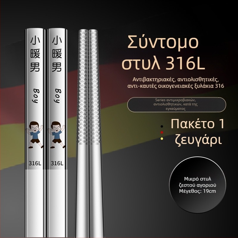 Κινέζικά ξυλάκια για φαγητό από ανοξείδωτη 316L, μοντέρνος μινιμαλιστικός σχεδιασμός, μοτίβο καρτούν, 1 ζεύγος, επιφάνεια καθρέφτη