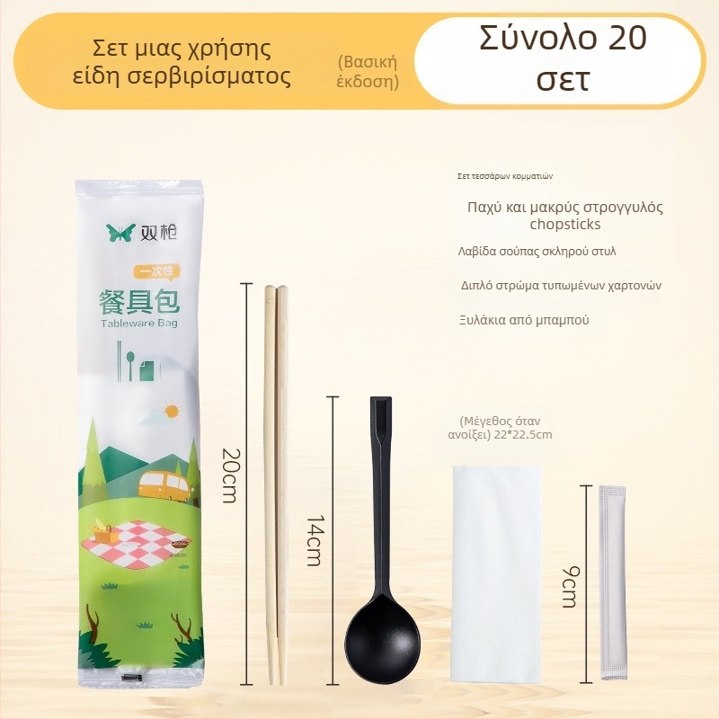 Double Gun μιας χρήσης chopsticks από μπαμπού, καρβονισμένα, στρογγυλά, τετράδα σετ, ατομικά συσκευασμένα