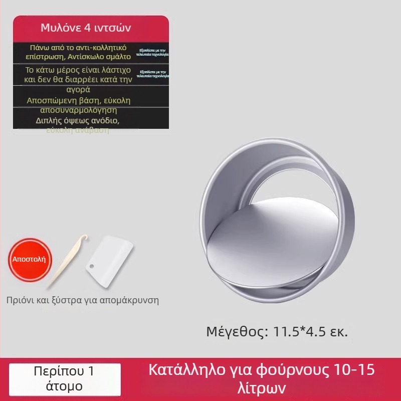 Enjoy the taste σετ φορμών chiffon για ψήσιμο με αποσπώμενο κάτω, ωοειδείς